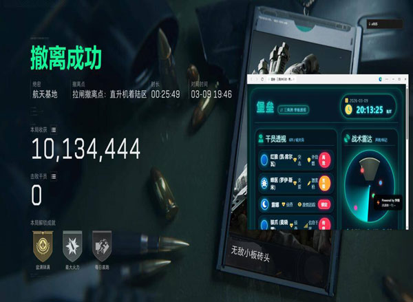 现版本三角洲外挂推荐透视自瞄效果